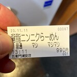 らーめん五衛門 - 