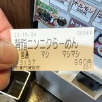 らーめん五衛門 - 