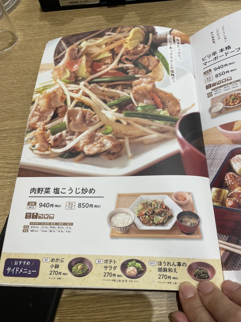 大戸屋 大戸屋ごはん処【公式】 (@Ootoya_Gohan) / X