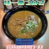 味一番つばさ 新ラーメン横丁店