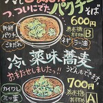 Echigo Soba - 