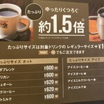 珈琲所コメダ珈琲店 - 