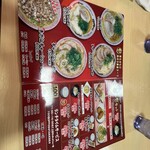 繁ちゃんラーメン - 