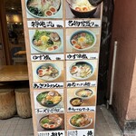 Oreryuu Shio Ramen - 