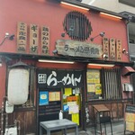 京都ラーメン研究所 - 