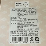 日本橋屋長兵衛 - 