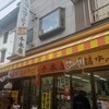 千本屋 - 外観