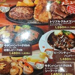 ステーキのどん - 