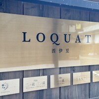 タケル クインディチ(LOQUAT) 西伊豆 - 