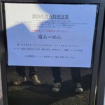 らーめんMAIKAGURA - 