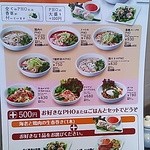 アジアジア - 色々なフォーとお料理を組み合わせられるみたいよ。