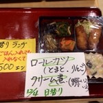 Okka San No Ichi Zem Meshiya - 2013,12 本日の日替りランチの内容を確認。