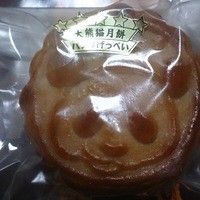 大珍樓 - パンダ月餅９０ｇ２００円