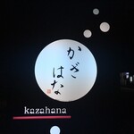 Kazahana - 