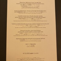 レストランひらまつ 博多 - 