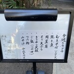 山形郷土料理 おば古 - 