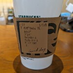 スターバックスコーヒー - 