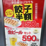 宮っ子ラーメン - 