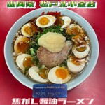ラーメン 山岡家 - 