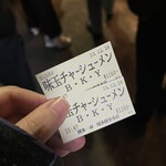 博多一双 博多駅東本店 - 