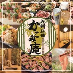 全席個室 居酒屋 九州料理 かこみ庵 - 