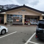 道の駅 白川郷 - 