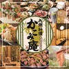 全席個室 居酒屋 九州料理 かこみ庵 博多駅筑紫口店