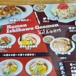 Ramen No Ishikawa Goemon - 