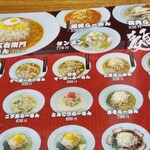 Ramen No Ishikawa Goemon - 