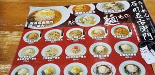 h Ramen No Ishikawa Goemon - 