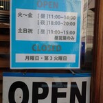 RAMEN GOTTSU - 営業時間