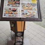 かごの屋 明石店 - 