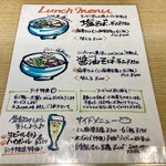 八幡麻婆 雅 - メニュー