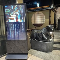 但馬屋イーマ - 