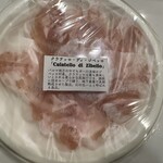 サルメリアロッキュー - 