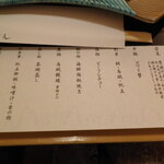 花びしホテル - 献立