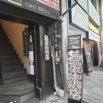 茜屋珈琲店 - 