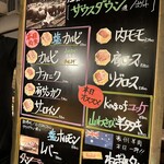 炭火兜ひつじ - 