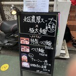 長男、ほそのたかし - 