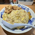 風風ラーメン のぼれ天まで - 唐揚げチャーハン