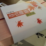 懐石料理 青山 - 京友禅　１８９０円