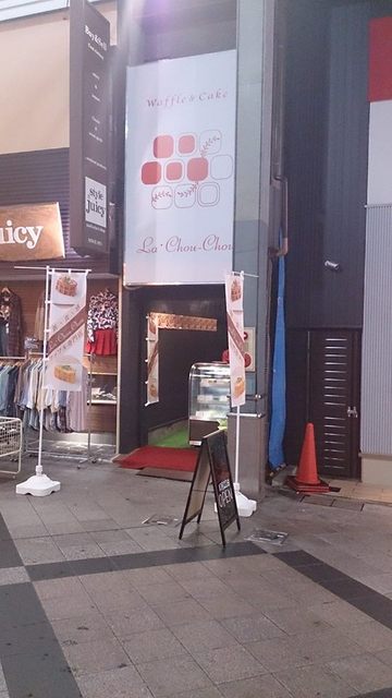 La Chouchou Oosu Ten photo 5