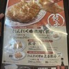 餃子の王将 伊勢崎店
