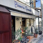 ピッツェリア グランデ - 