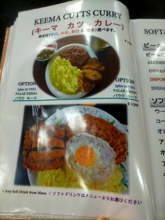 メニュー写真 : インデアンレストラン ニューミラ - つくば/インド料理