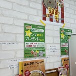 オカモト★タンメン  板橋店 - 