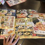 壱番亭 八幡神社前店 - 