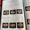 東華菜館 本店