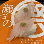 Setonomaturizushi - ビントロ　100円