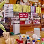 Oshokuji Dokoro Fumi - ザ昭和の店内も進化で楽天カードOK